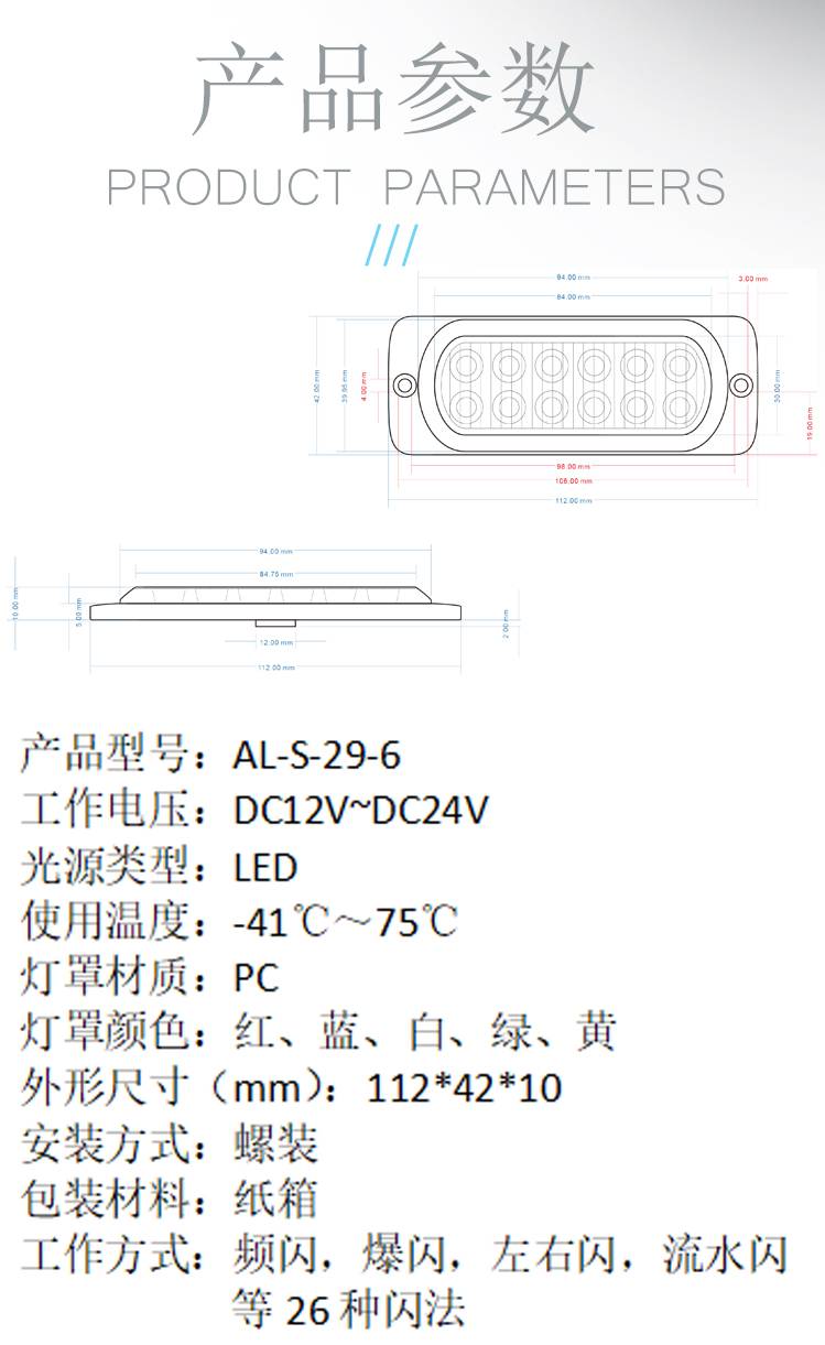 AL-S-29-6 格栅灯详情页2