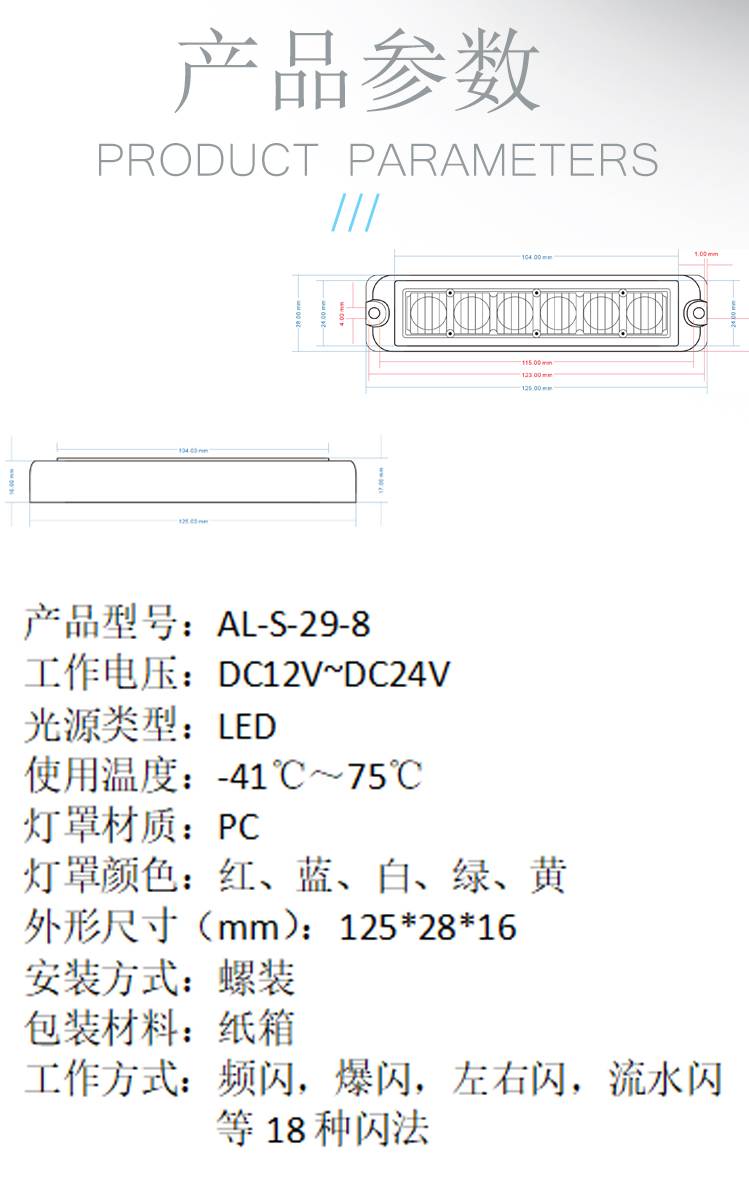 AL-S-29-8 格栅灯详情页2