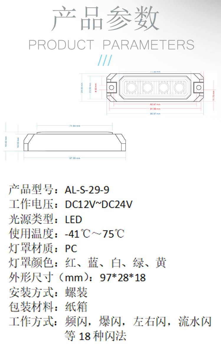 AL-S-29-9 格栅灯详情页2